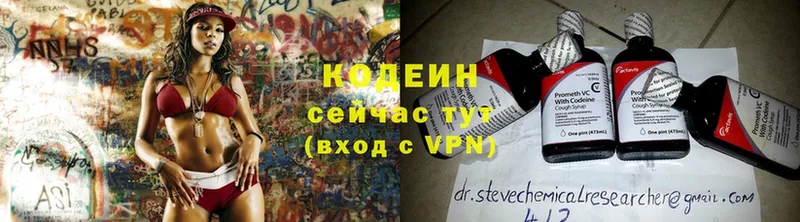 как найти закладки  Бахчисарай  mega сайт  это Telegram  Кодеин Purple Drank 