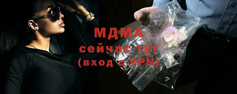 купить наркотик  MEGA   MDMA Molly  Бахчисарай 